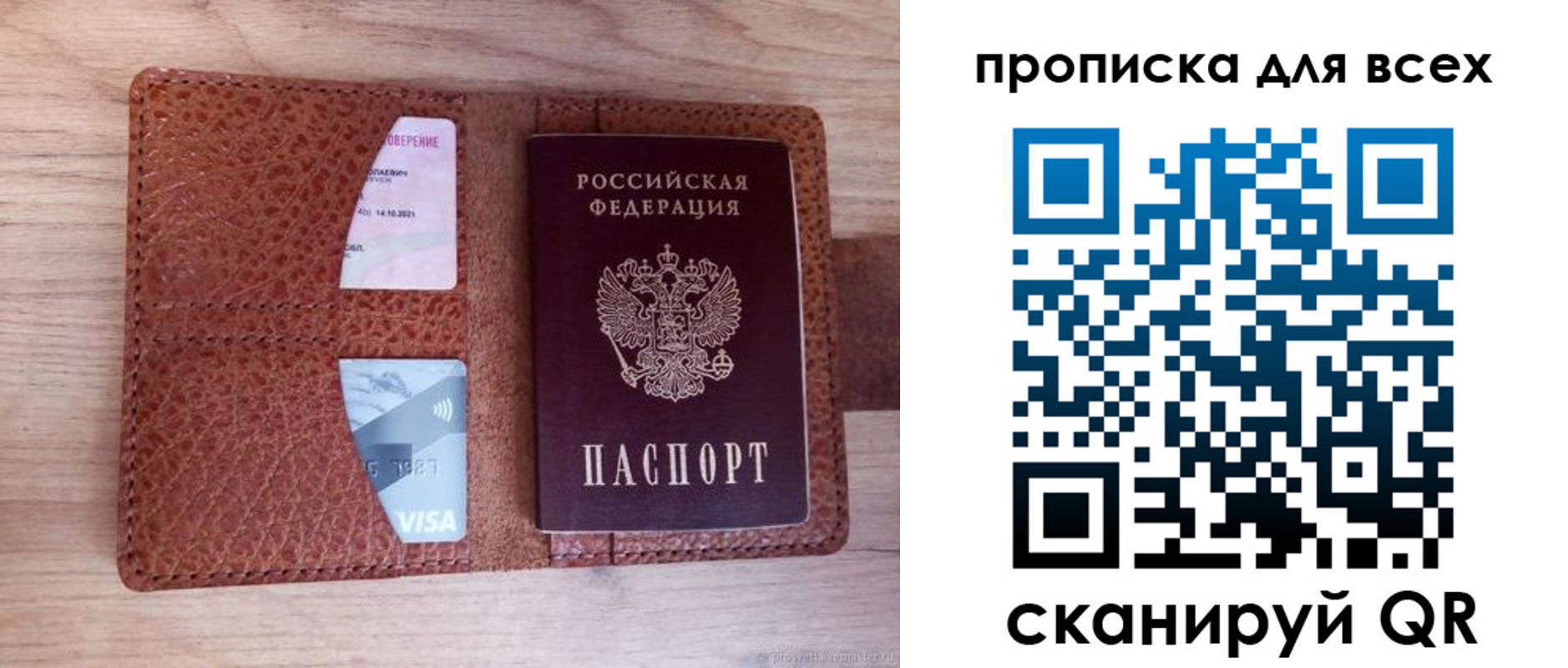 прописка в Нижних Сергах