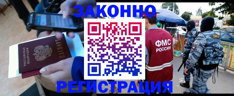 временная прописка в Нижних Сергах