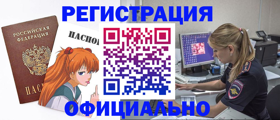 временная регистрация адрес в Нижних Сергах