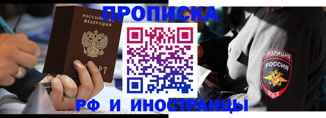 временная регистрация гарантия в Нижних Сергах