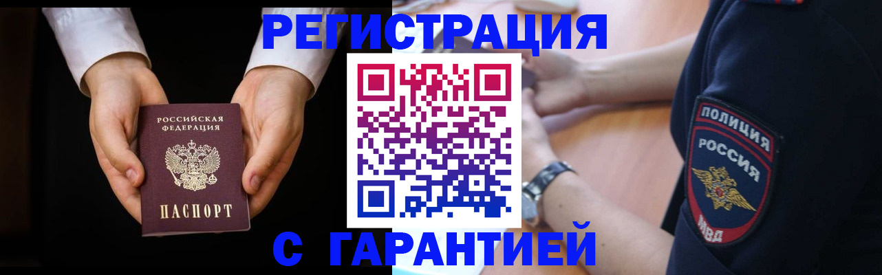 прописка от собственника в Нижних Сергах