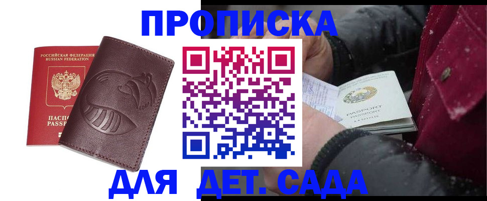 временная регистрация в квартире в Нижних Сергах
