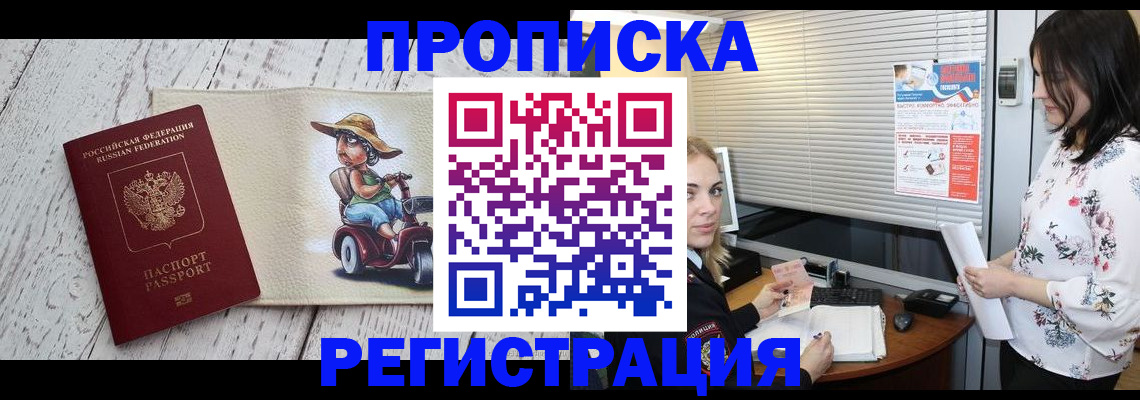 временная регистрация для всех в Нижних Сергах